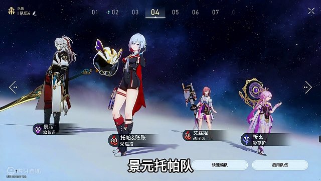 阮梅到底对哪些队伍的提升大？她可以优化掉哪些辅助？ #崩坏星穹铁道 #庸与神的冠冕 #阮梅 #崩坏星