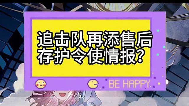 #庸与神的冠冕 #崩坏星穹铁道 未来实装角色翡翠情报