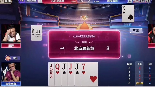 掘开神级对5控全场！跟打明牌一样，太牛了#斗地主残局 #是时候展现真正的技术了 #斗地主春晚来了