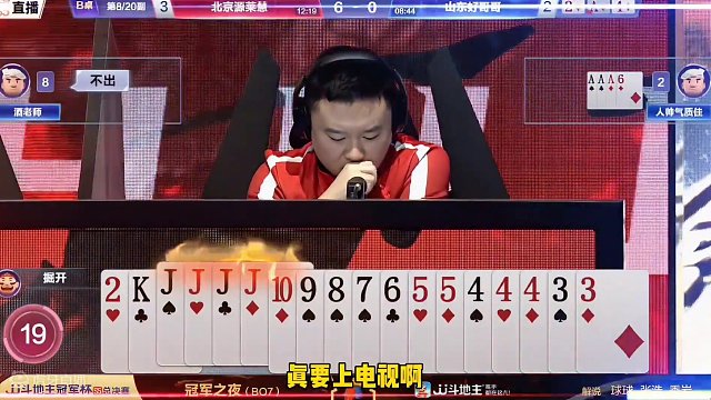 掘开冠军之夜封神之战！不愧是兵器谱第一大神！太牛了#斗地主的百种姿势 #是时候展现真正的技术了 #斗