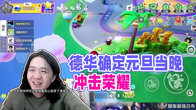 德华确定元旦当晚冲击荣耀 #吕德华 #孤影 #柱子