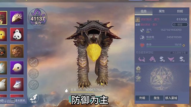 想养霸下的看过来！关于霸下吞噬部位的测试 火元素与其他元#妄想山海 #新进化宠 #霸下 #吞噬部位 