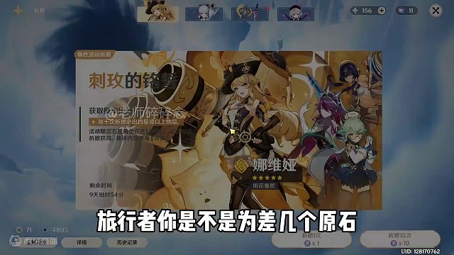 #原神枫丹 原神如果你差几个原石凑不齐一纠缠怎么办，本期派蒙教大家如何快速凑齐160原石。#原神 #