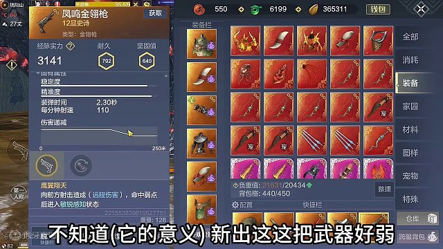 新的远程武器【金翎枪】沙漠之鹰 点射爆头 西岛石像增加兵魂产出 #妄想山海 #体验服 #新武器 #金