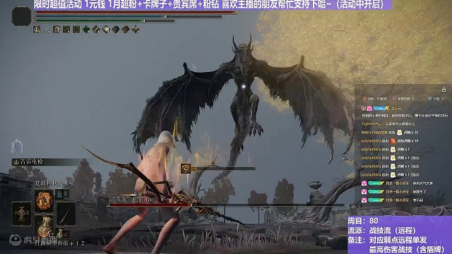 【沐】战技篇8-战技流（远程）番外篇55 大火龙（属性：雷）