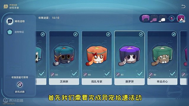 【崩坏星穹铁道】1.6成就《塔麻可吉又饿了》《戴帽子的猫》#庸与神的冠冕 #崩坏星穹铁道 #崩坏星穹