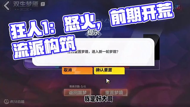 #火炬之光无限#手机游戏推荐 狂人1：怒火，前期开荒流派构筑，和出伤方式解析