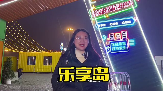 眉山又一网红集市，赶紧来耍啦#爱拍传媒#乐享岛#周末去哪玩 玩乐攻略