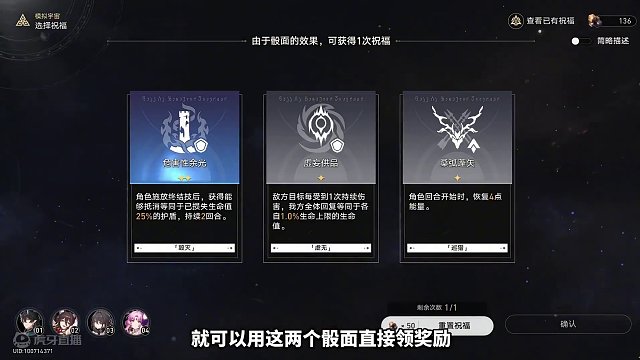 黄金与机械几个比较好用的骰面 #崩坏星穹铁道 #庸与神的冠冕 #崩坏星穹铁道攻略