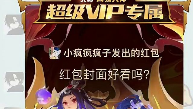 新年第一批梦幻专属红包封面出现了~
#梦幻西游手游 #梦幻手游造梦计划