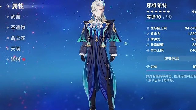 原神中8位持有率最高的限定角色，你都有了吗#原神枫丹 #原神攻略 #原神萌新 #原神剪辑 #原神