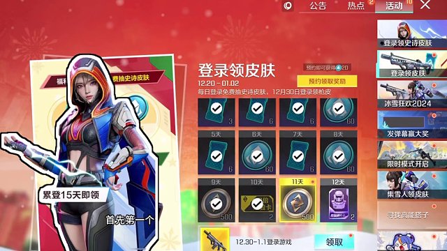 这两个活动你一定不要错过。 #高能英雄 #高能英雄冰雪狂欢2024