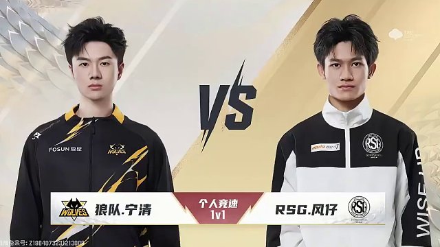 【2023S联赛年度总决赛】分赛段积分赛第四个比赛日1v1个人竞速赛段第三场狼队 vs RSG第二局