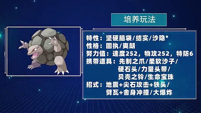 假赛大师！#游戏 #精灵宝可梦 #闪光宝可梦 #神奇宝贝 #口袋妖怪