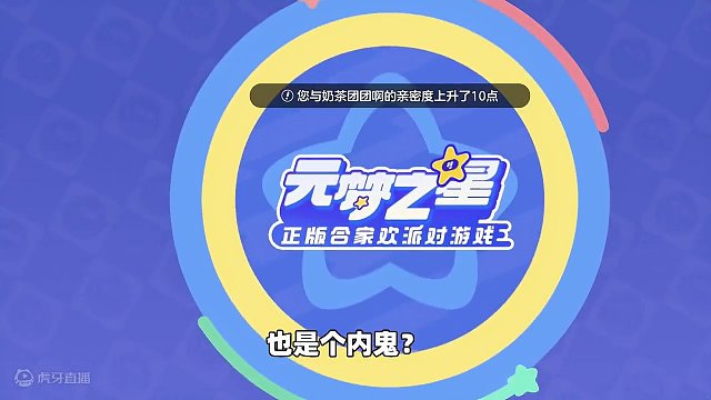 元梦之星：大乱斗！辣条奶茶成猪队友，果冻能反败为胜吗？ #元梦之星 #元梦之星动画 #元梦之星正式上