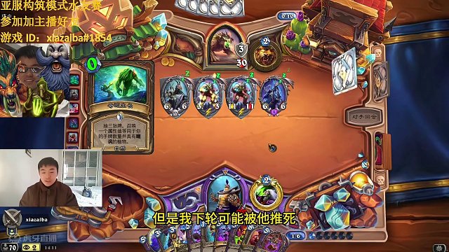 翻底带来无限可能！#炉石传说 #游戏流量风向标 #又菜又爱玩 #泰酷辣 #话不多说先秀一波