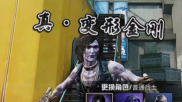 光子！你确定这是变形金刚？ #和平精英龙跃长城 #和平精英变形金刚