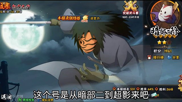 老三代的速度确实快 #还好我技高一筹 #摸头 #火影 #阳寿暴击 #超影