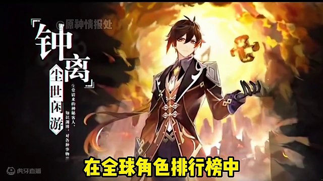 #原神枫丹 岩王帝君生日快乐！旅行者生日快乐！#原神 #原神猛犸团 #原神攻略 #钟离