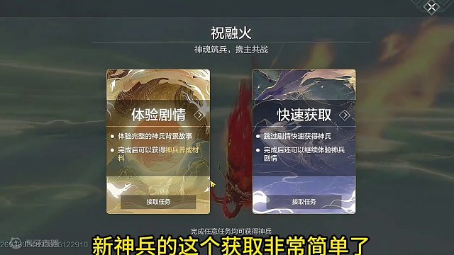 【祝融火】1~39升级所需材料脂玉神兵经验总结 #妄想山海 #新神兵 #祝融火 #升级材料 #39级