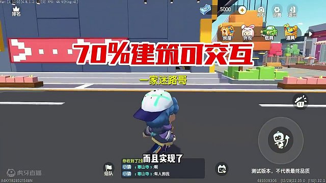 迷你世界再放大招：沙盒+派对，蛋仔直呼内行，迷你能成功吗？ #迷你世界