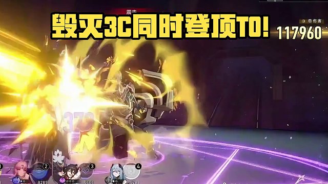 【星穹铁道】毁灭3C同时登顶T0！1.6混沌回忆使用率榜单解读！阮梅即将荣登辅助之巅！饮月震撼归来！