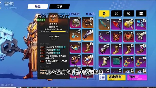 【火炬之光无限】狂人一泥头车千火百亿输出！ #火炬之光无限 #火炬之光无限SS3赛季 #游戏日常 #