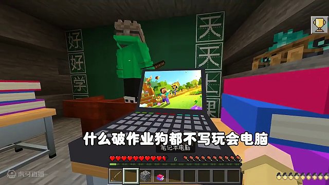 我的世界：逃离北大第四期 山洞教师 #我的世界 #沙盒游戏