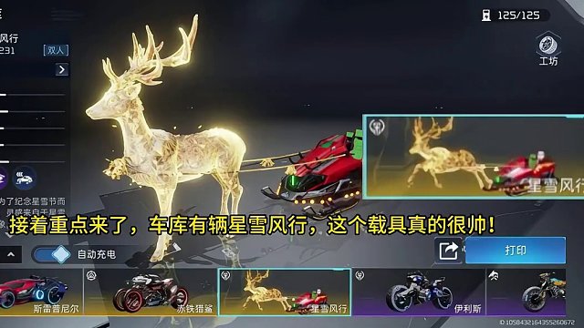 伊甸城的战力天花板竟然也要离开？#星球重启 #星球重启攻略 #淘手游 #星球重启新手攻略