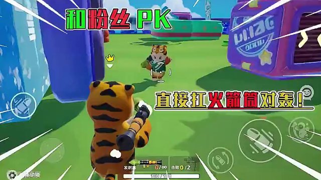 竟然还有吃鸡模式！#元梦之星正式上线 #元梦之星