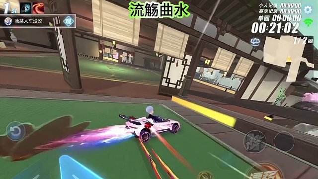 QQ飞车手游流觞曲水平民跑法教学，保姆级别五杯教学详细解析，飞车手游地图跑法教学解析，飞车手游技巧教
