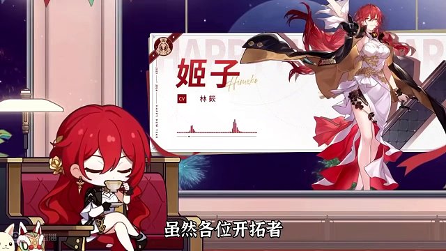 #庸与神的冠冕 #崩坏星穹铁道 今天星铁的新年寄语可别忘看了