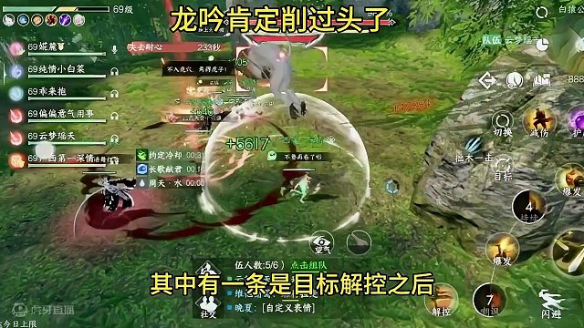龙吟肯定削过头了！#逆水寒手游攻略 #游戏日常 #游戏中的瞬间 #游戏日常分享 #逆水寒手游