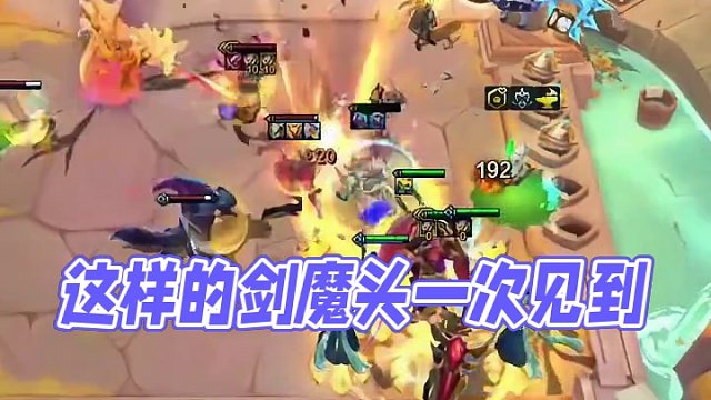 这样的剑魔头一次见到