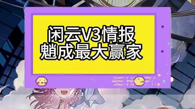 #原神枫丹 闲云最新v3改动情报#留云借风真君 ，中氪魈玩家迎来大加强