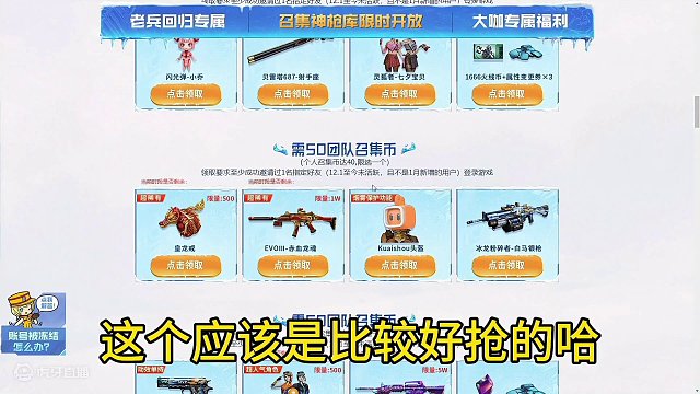 #CF元旦全民龙啸 #CF变形金刚联动版本 #火线激励计划 这个月有你喜欢的道具吗