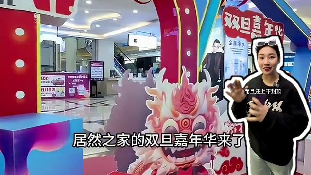 什么？居然之家这次双旦真的放大招了！赶快趁着这个节日来看看！！！