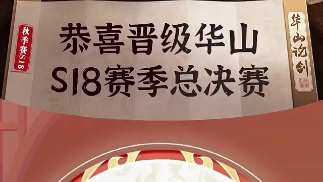 恭喜东钩、南枪、逍遥派、星辰、铜雀台、金风细雨楼、青城、琅琊阁、AX影帝、侠水道、紫微宫、深藏BLU
