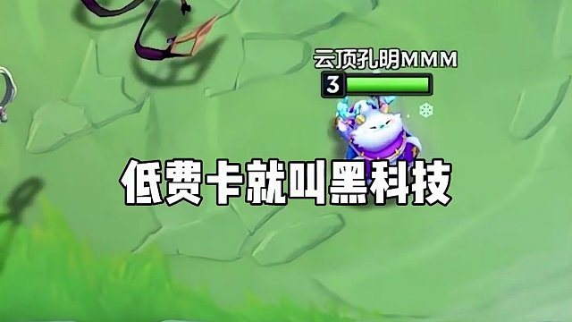 开始期待下个版本辣 #金铲铲之战