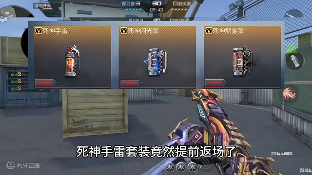 死神手雷套装竟然提前返场了，而且还不需要VIP等级，百抽礼包的所有奖励现在官方已经公布了，大家一起来