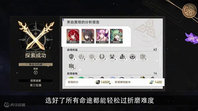 黄金与机械的最强骰子，买买买就能轻松过折磨难度！#崩坏星穹铁道 #庸与神的冠冕 #崩坏星穹铁道攻略 