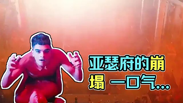 亚瑟府的崩塌 一口气看完高分恐怖剧集《亚瑟府的崩塌》！#影视解说 #恐怖 #我的 #好书大晒