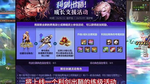 DNF小号练级活动又来了，助力升到4.5万名望，成长支援活动#dnf地下城 #游戏 #游戏日常 #旭