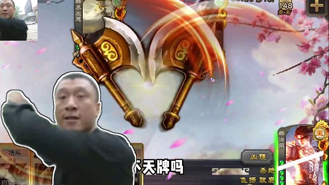 辞旧迎新，今夜马哥陪兄弟们跨年！#三国杀