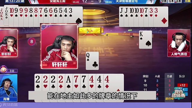 斗地主：战力榜一哥罕见高光局！六大金刚世纪大战！解说直呼过瘾#斗地主残局 #斗地主的百种姿势 #斗地