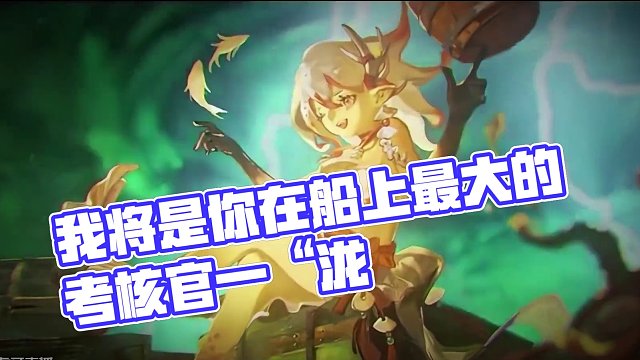 我将是你在船上最大的考核官—“泷” 阴阳师1月新SSR男式神“泷”