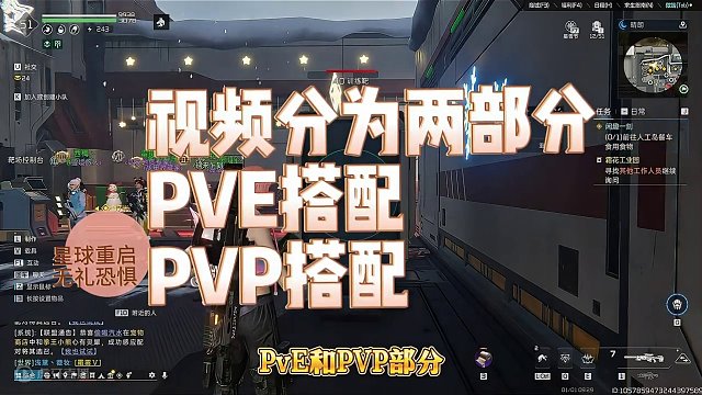 我为你研究的最强无礼恐惧源码！你值得拥有 #星球重启 #星球重启攻略 #星球重启武器推荐 #射击游戏