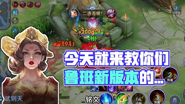 今天就来教你们鲁班新版本的全新出装！