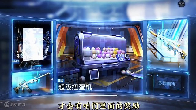 王者武器库/扭蛋机奖励代币是否能留，两个活动爆率如何？ #穿越火线枪战王者 #穿越火线手游 #穿越火