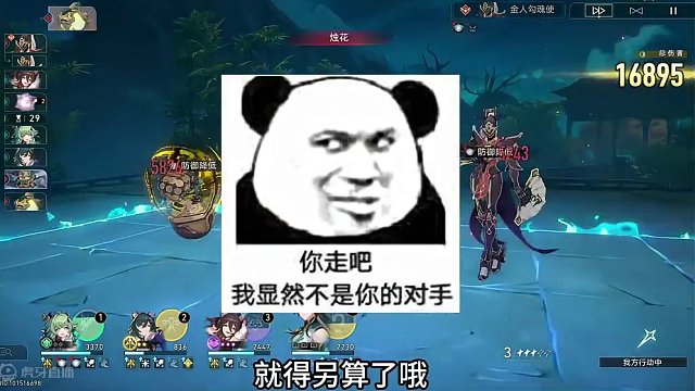 饮月驭空总乱轴？看完就不乱了 停云：是我的原因让你俩之间出了问题？#崩坏星穹铁道 #庸与神的冠冕